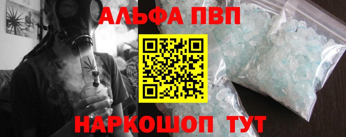 Туймазы  A PVP Соль  Alpha PVP СК КРИС  цена наркотик  Вход с VPN 