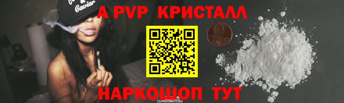 A PVP Crystall Туймазы
