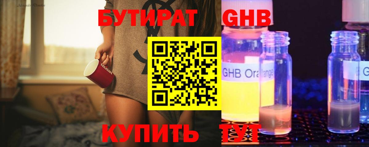 БУТИРАТ оксана  Вход с VPN  Туймазы 