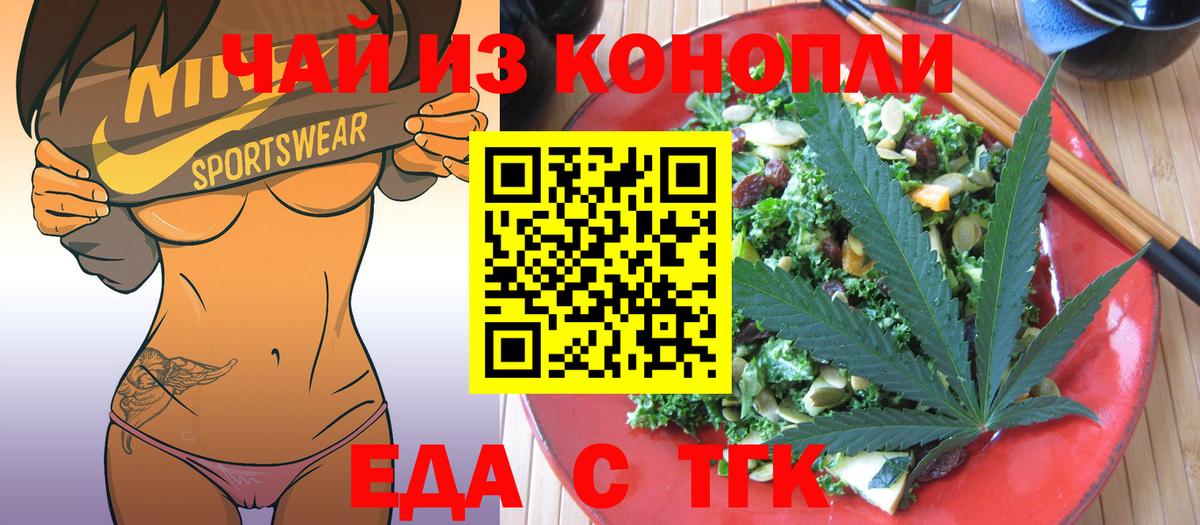 Печенье с ТГК конопля  Вход с VPN  Туймазы 