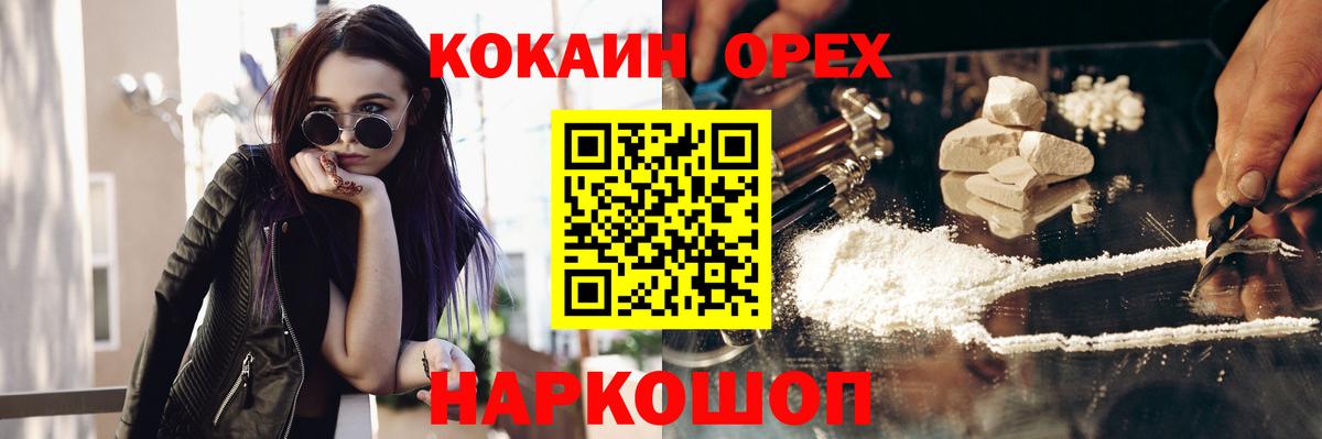 Туймазы  Кокаин Эквадор  Вход с VPN 