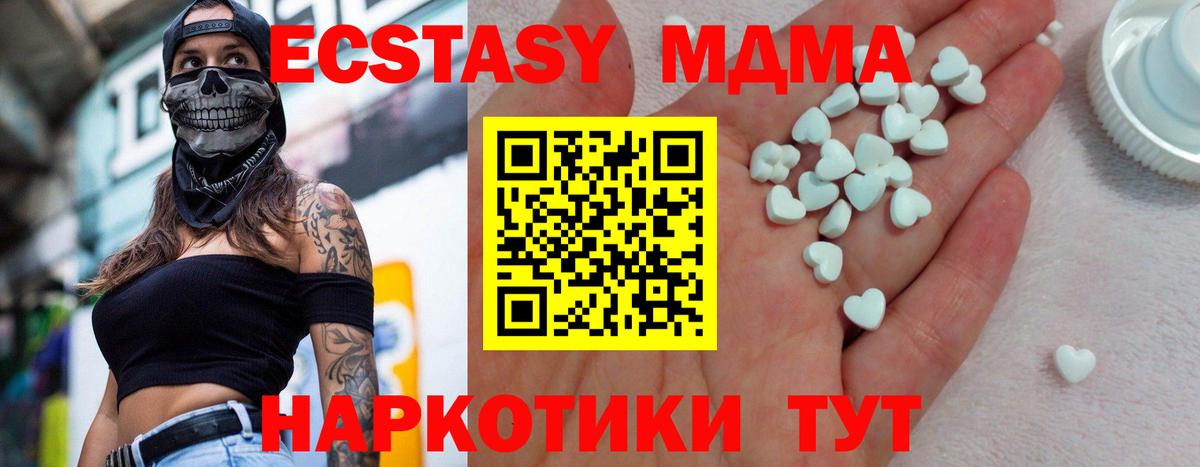 ЭКСТАЗИ MDMA  Вход с VPN  Туймазы  ЭКСТАЗИ 280 MDMA 