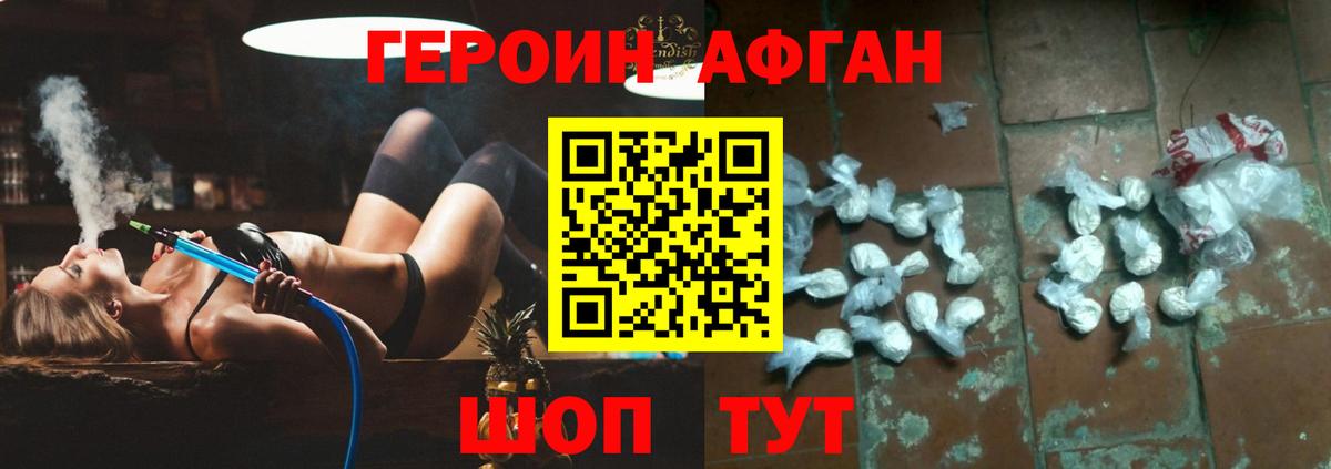 Туймазы  ГЕРОИН афганец  Вход с VPN 