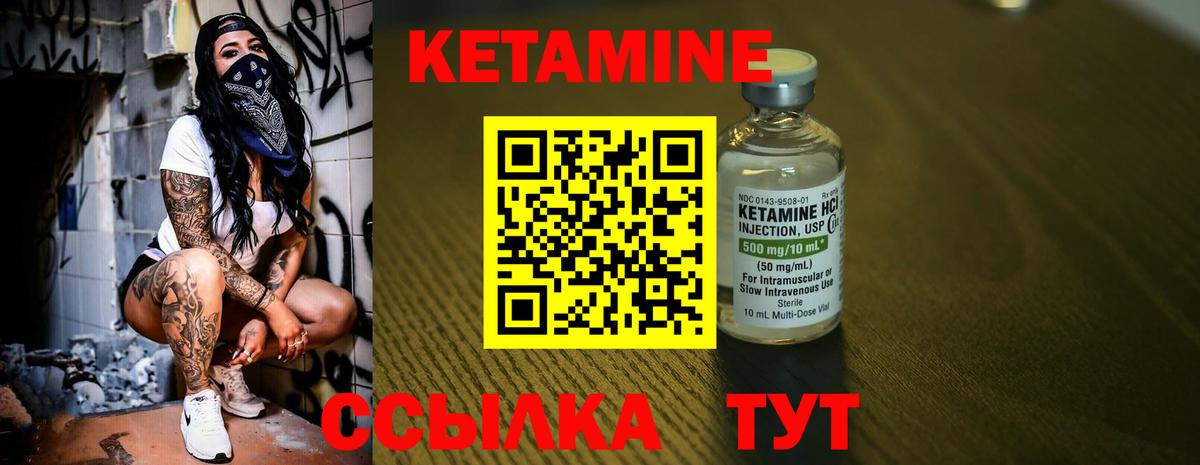 КЕТАМИН ketamine    ССЫЛКА  Кетамин VHQ  Туймазы  Вход с VPN 