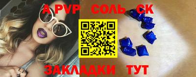 соль курить ск Канаш