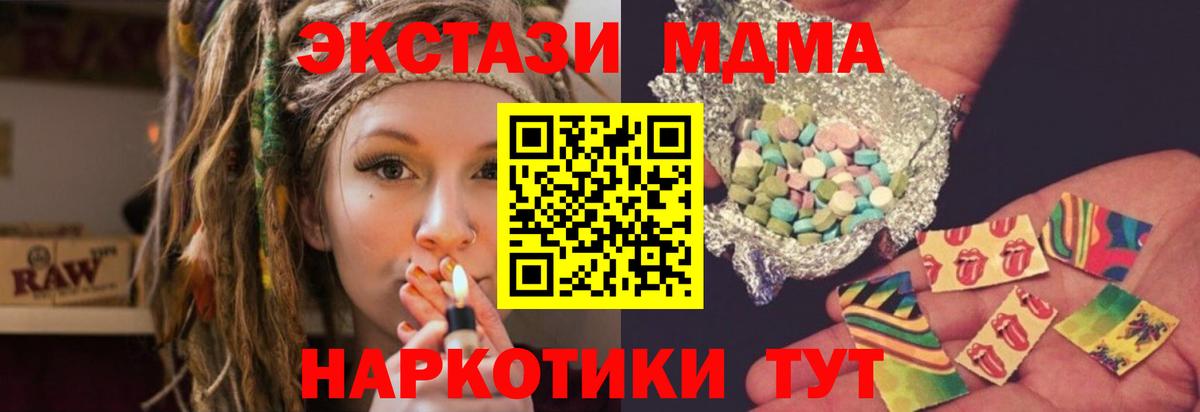 MDMA  MDMA молли  Вход с VPN  Туймазы  МДМА crystal 