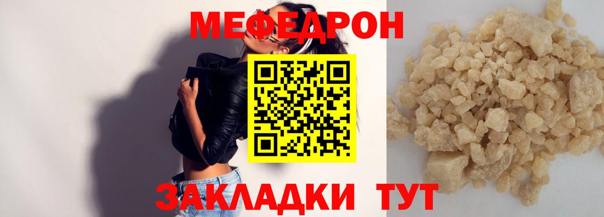 Меф  Туймазы