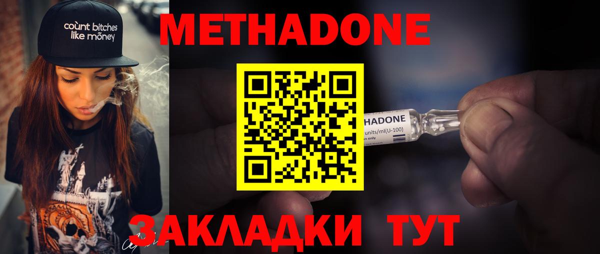 МЕТАДОН VHQ    как зайти  Туймазы  площадка клад  Вход с VPN 