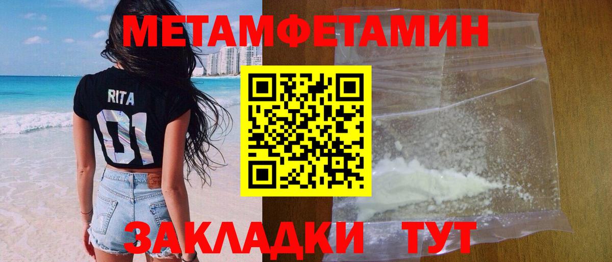 Метамфетамин винт Туймазы