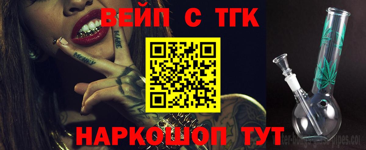 Дистиллят ТГК вейп Туймазы
